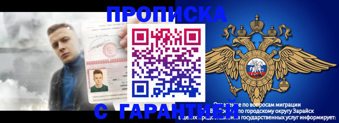 купить прописку в Слюдянке