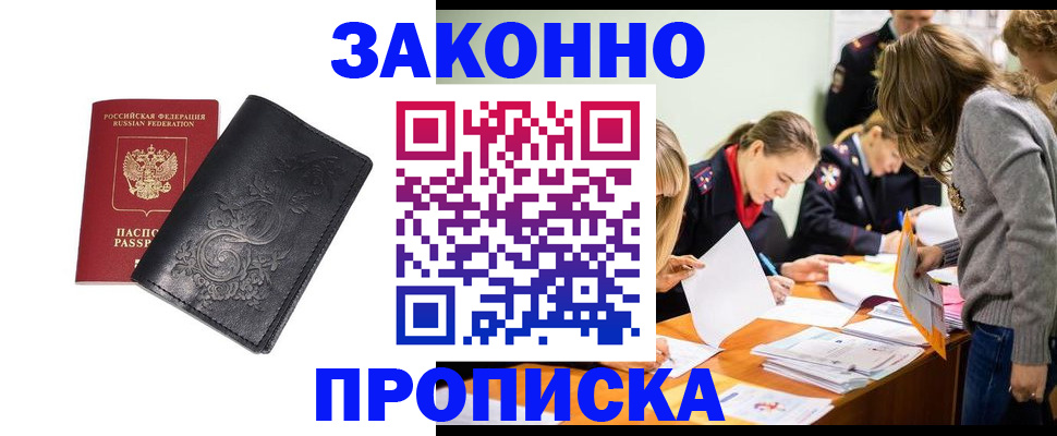 временная регистрация адрес в Слюдянке