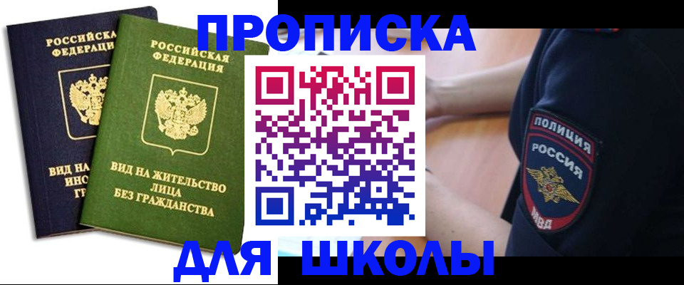 где прописаться в Слюдянке