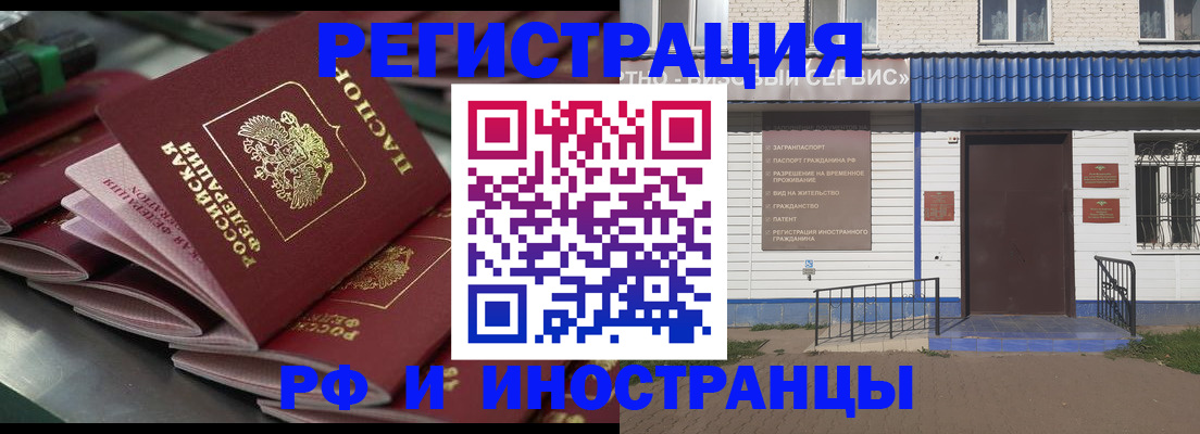 временная регистрация в квартире в Слюдянке
